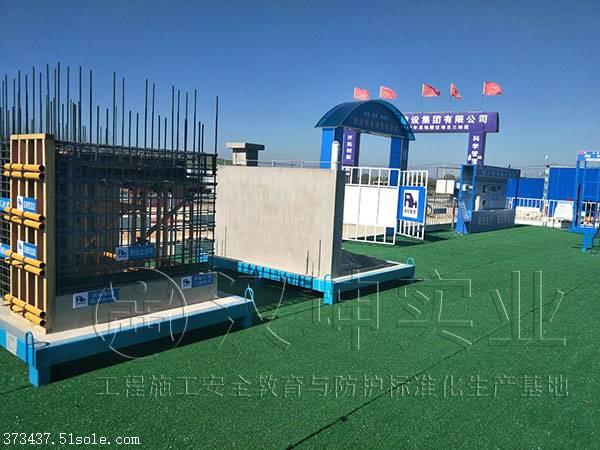 郑州施工现场样板展示区厂家 汉坤实业品质过硬
