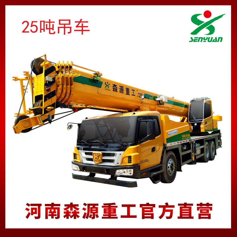 河南新款25吨吊车价格   25吨性能表