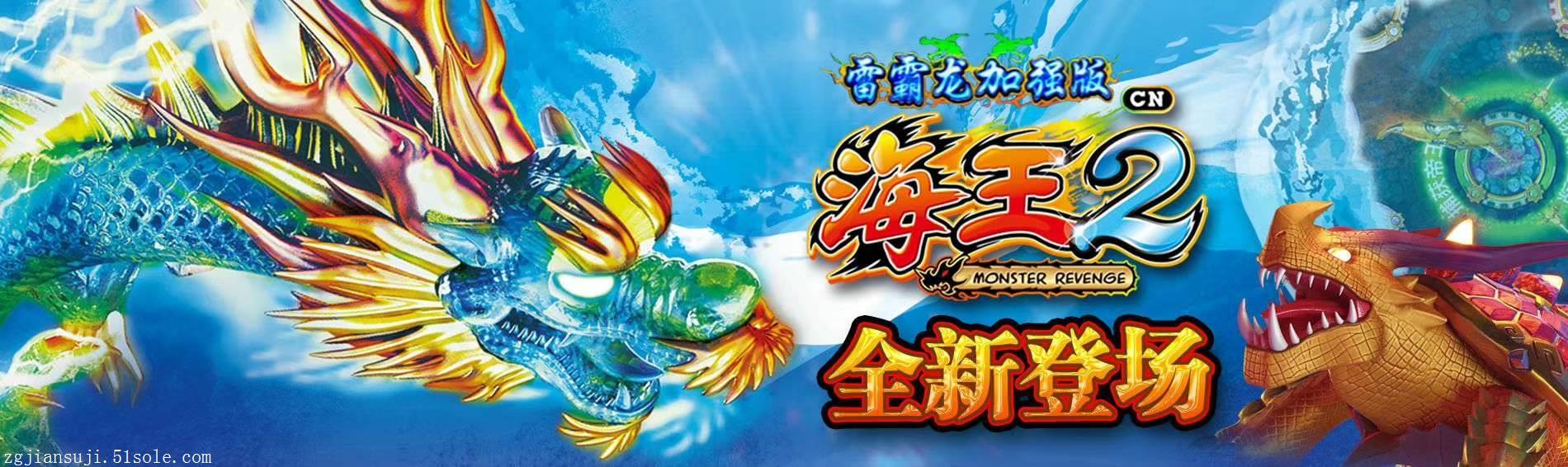 街机海王捕鱼免费版