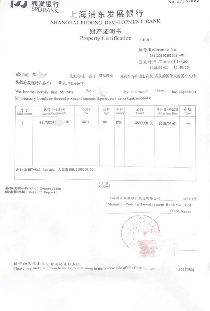 澳洲留学签证需要资金财产证明怎么收费