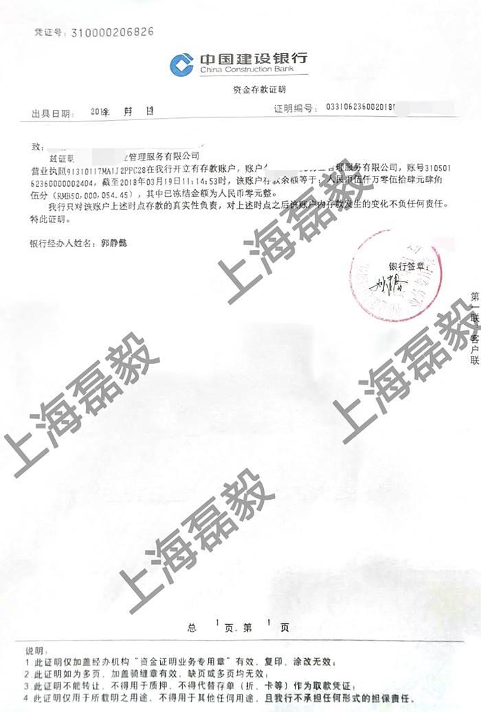 招标方要求必须要有1个亿的资金证明该怎么办