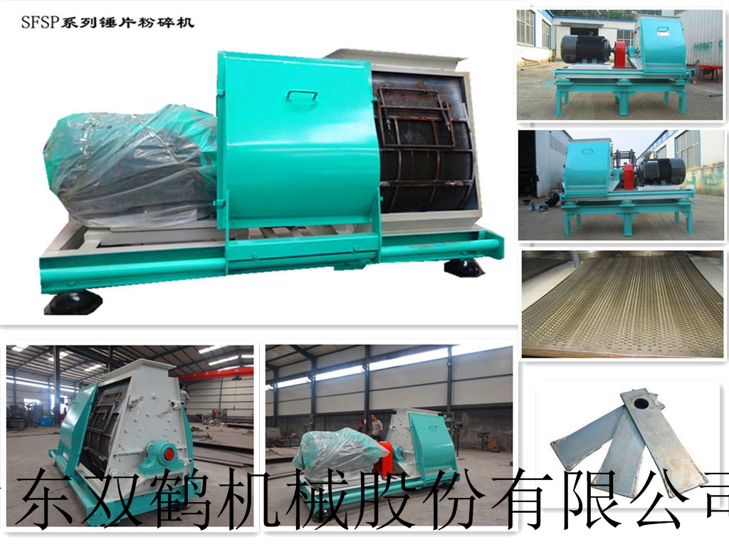 山东双鹤供应鱼骨粉粉碎机 粉碎搅拌制粒机