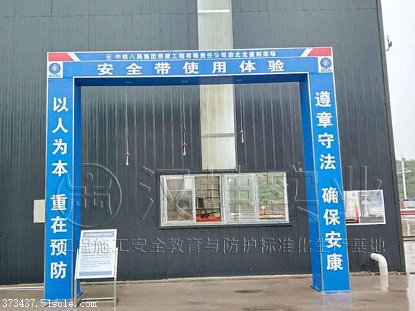 湖南安全体验馆 中铁八局在汉坤实业采购 厂家直售 价格厚道
