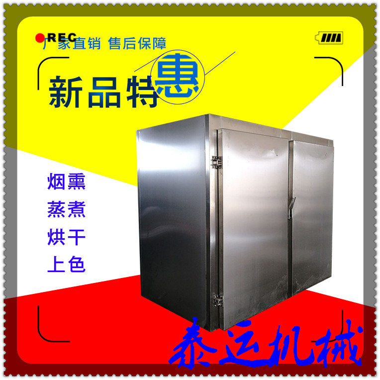 小型红肠蒸熏炉