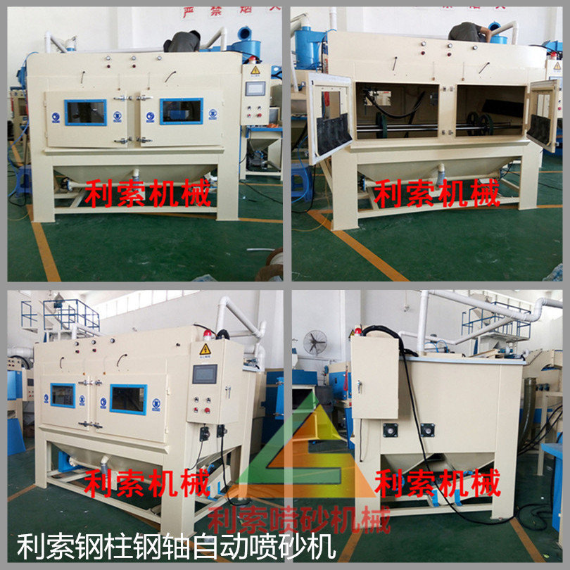 喷砂机 自动喷砂机厂