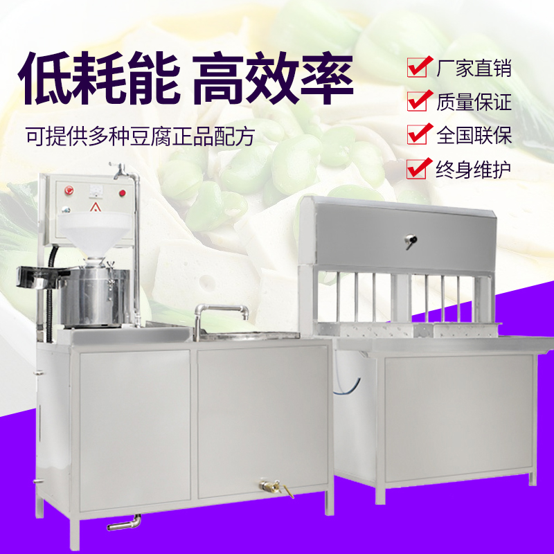 小型家用豆腐机 盛隆全自动豆腐机厂家销售