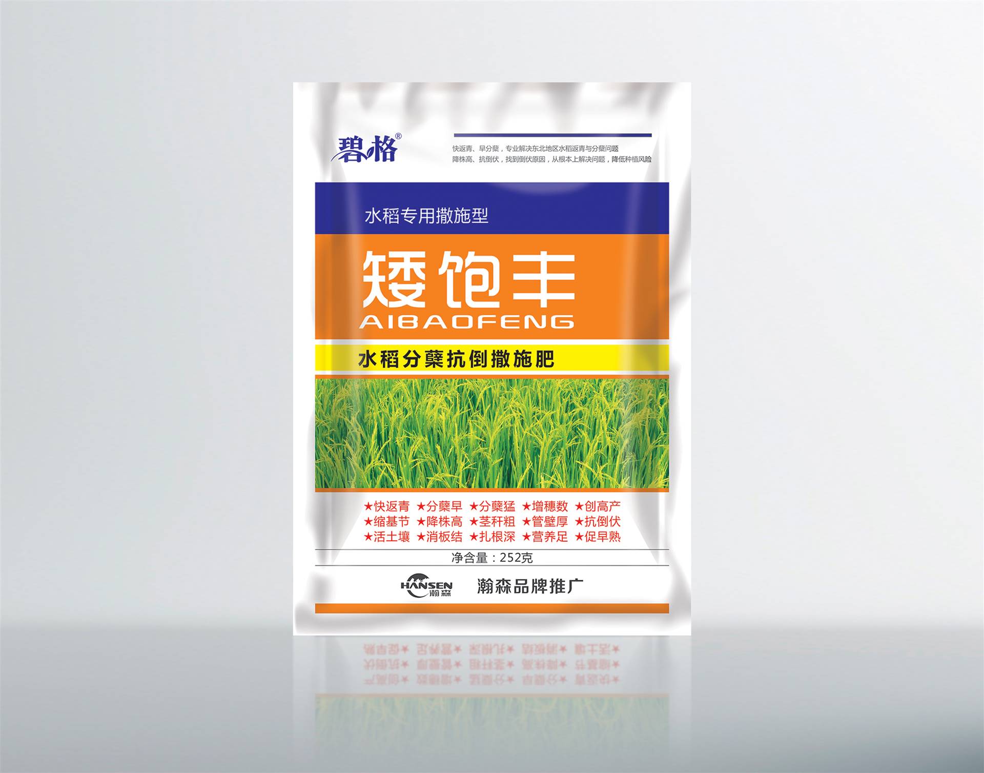 水稻分蘖抗倒撒施肥水稻矮饱丰