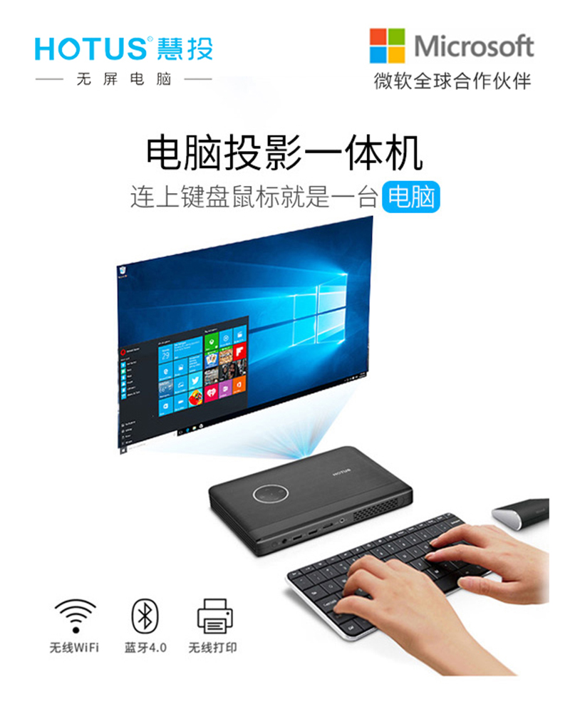 微型迷你投影仪厂商-慧投H2