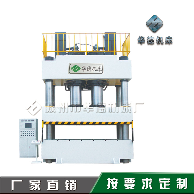 华德2000吨玻璃钢冷却塔成型液压机