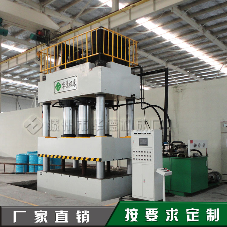 华德2000吨玻璃钢冷却塔成型液压机