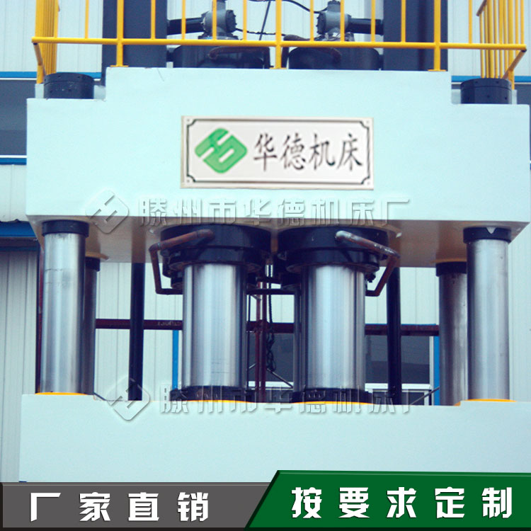 华德2000吨玻璃钢冷却塔成型液压机