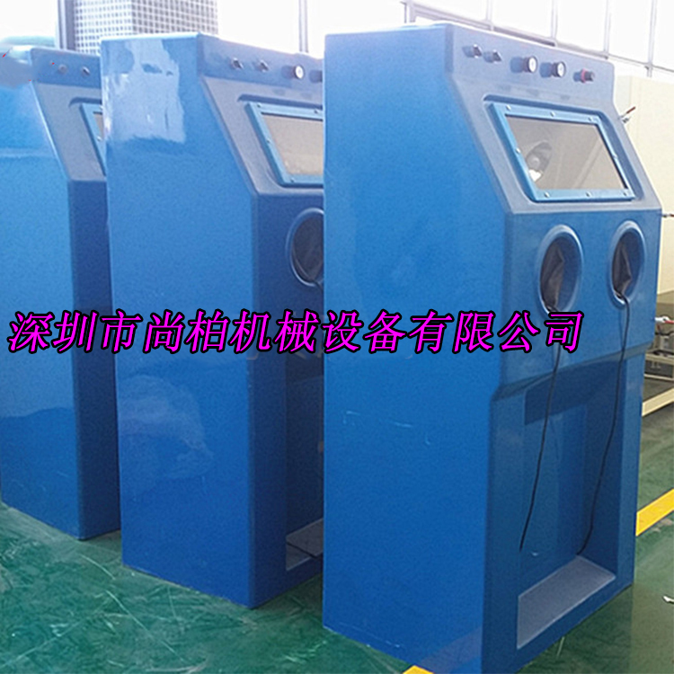 深圳厂家大量批发供应水湿式手动喷砂机