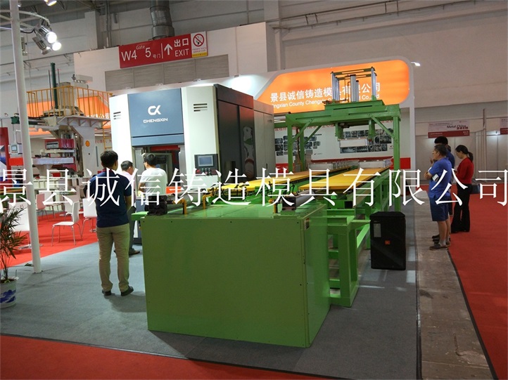 造型机 水平脱箱造型机  河北诚信机