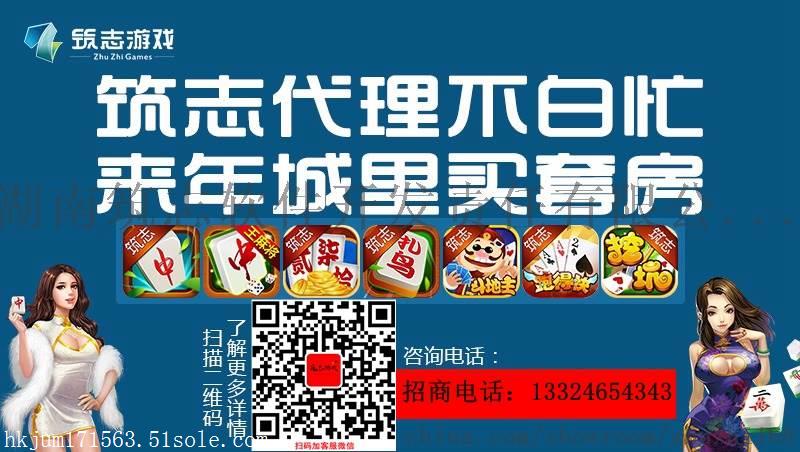 2018新年筑志红中麻将房卡价格