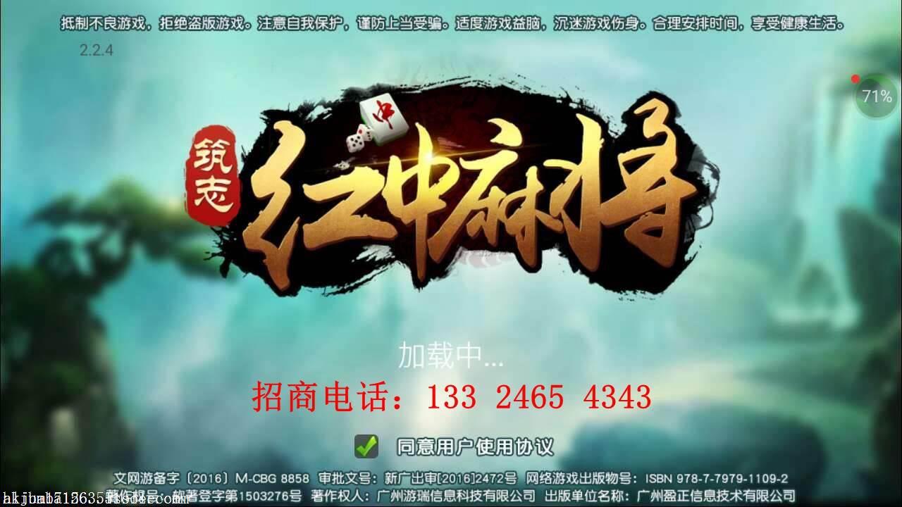 筑志棋牌游戏代理广告推广运营