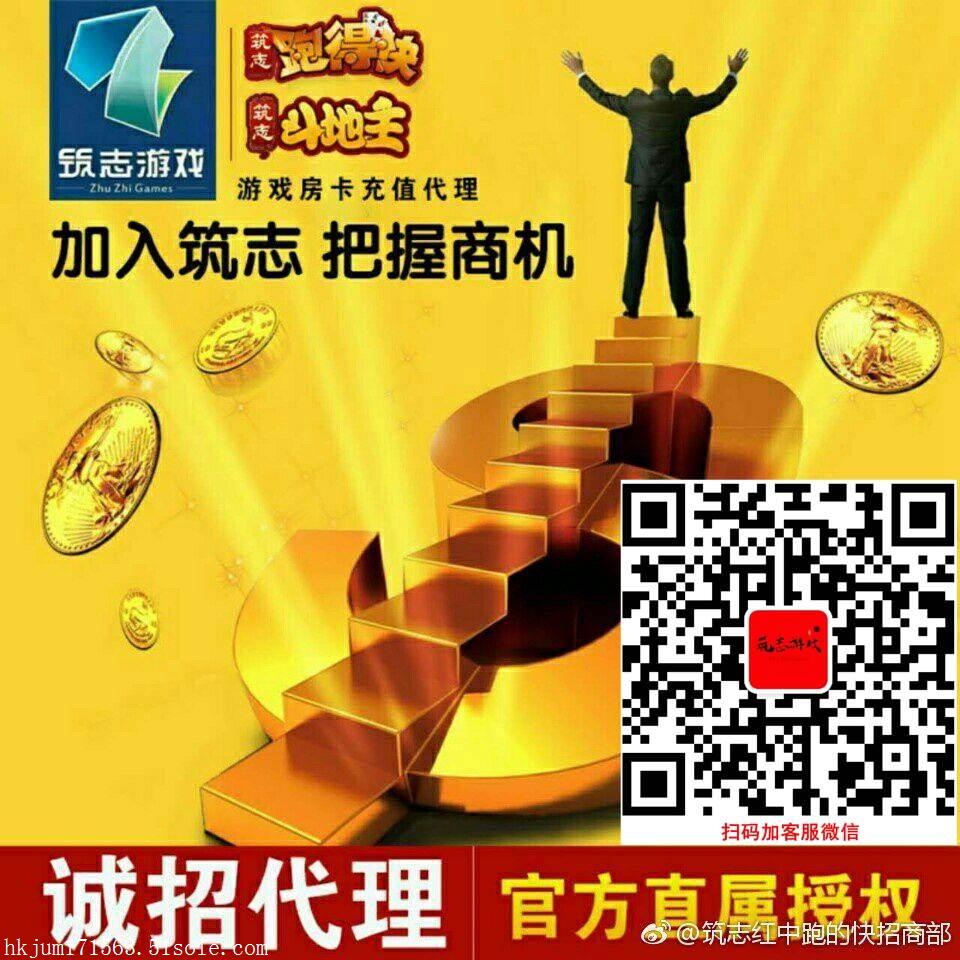 筑志红中麻将代理受热捧