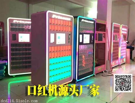 浙江网红口红机攻略