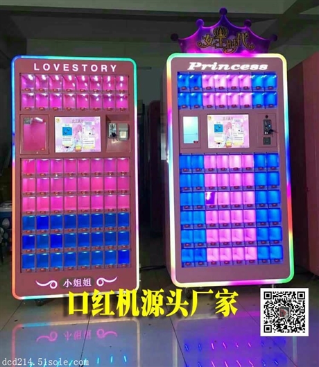 浙江网红口红机攻略