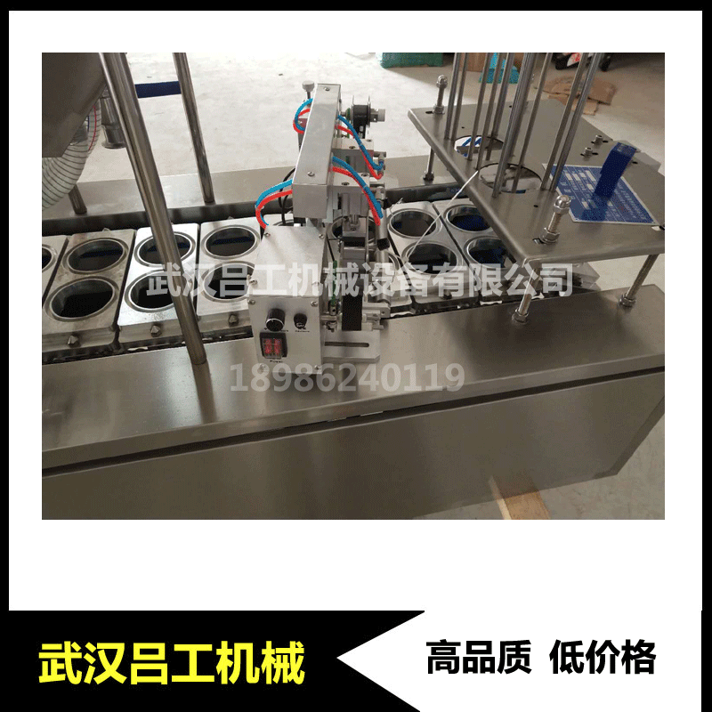 杯装酸奶/玉米汁无滴漏灌装封口机
