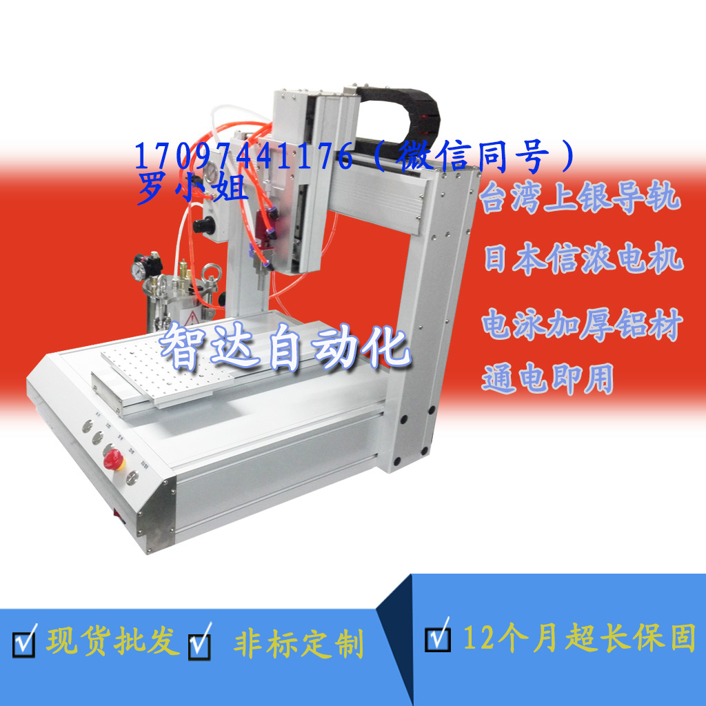 全自动喷涂机覆盖机三防漆设备PCb喷涂机