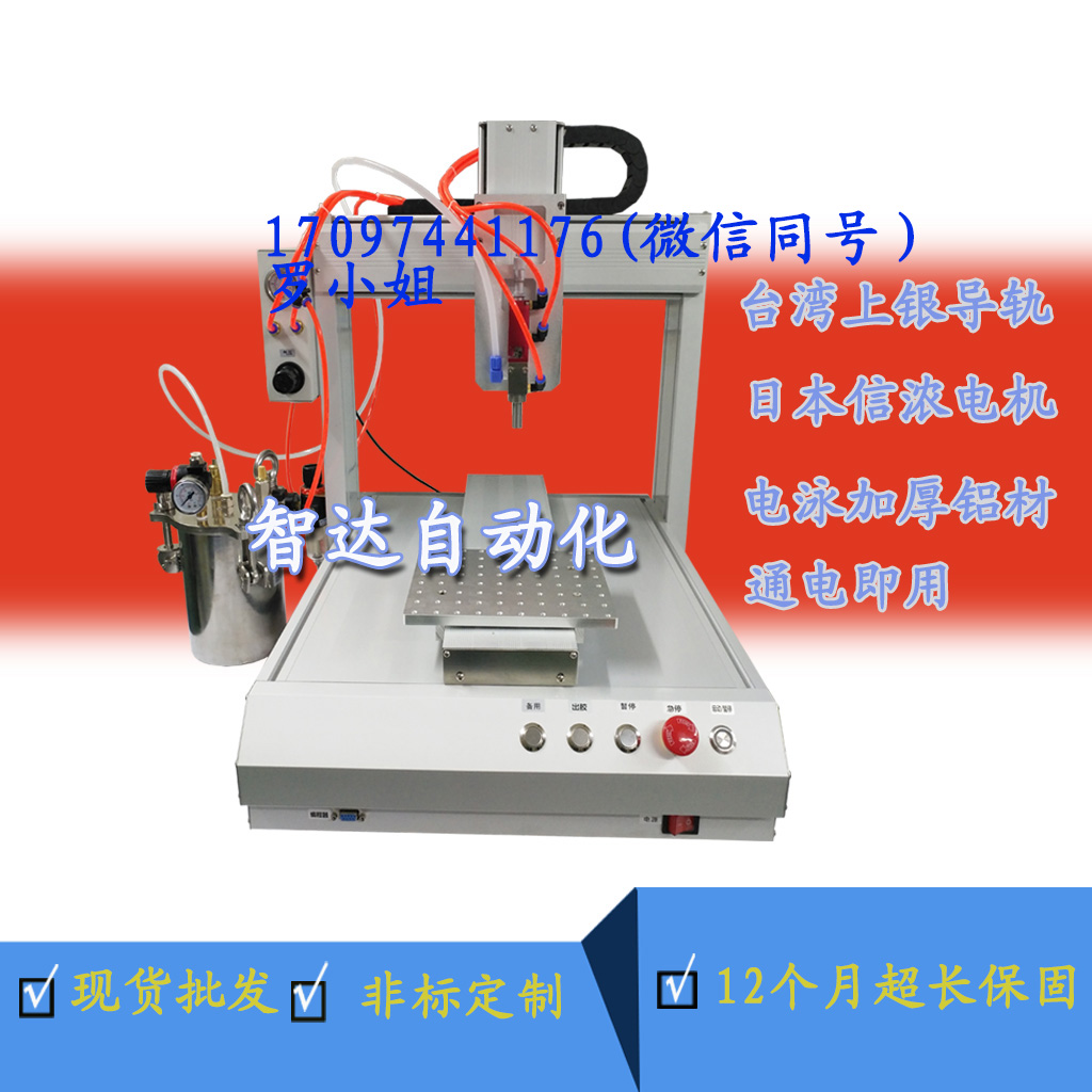 全自动喷涂机覆盖机三防漆设备PCb喷涂机