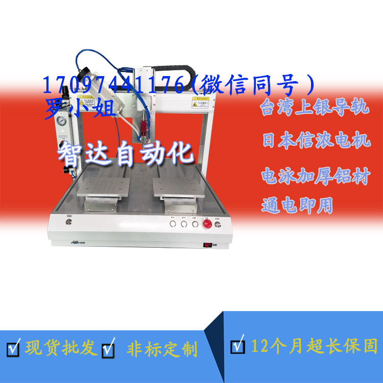 全自动喷涂机覆盖机三防漆设备PCb喷涂机