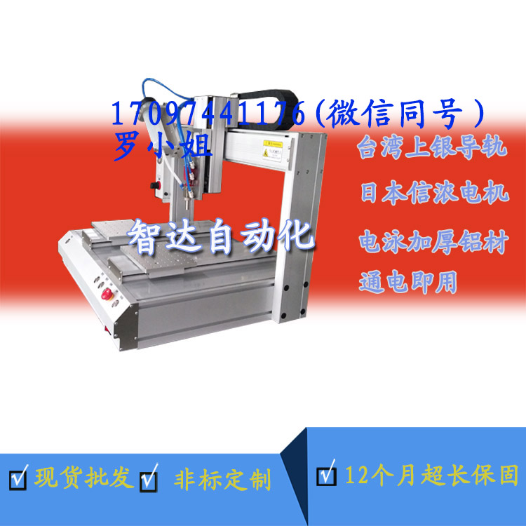 全自动喷涂机覆盖机三防漆设备PCb喷涂机