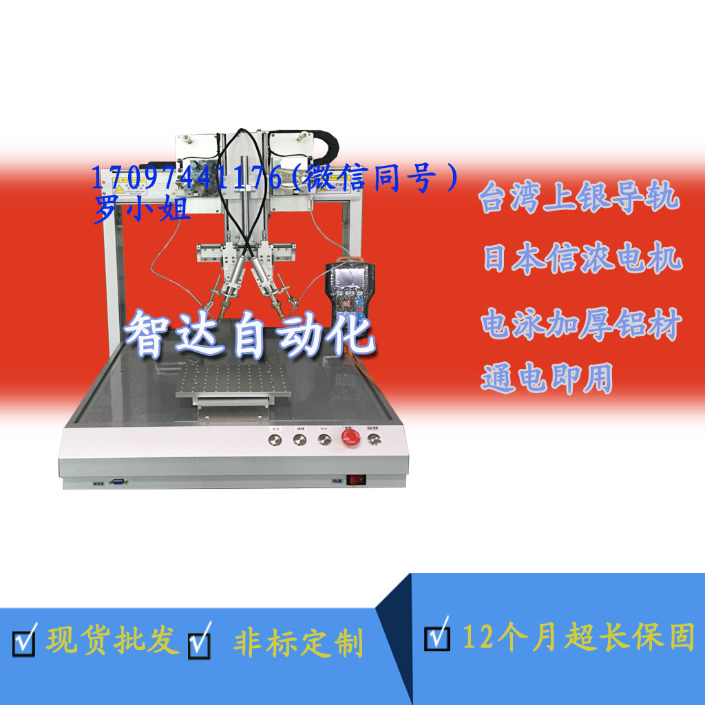全自动焊线机焊锡机焊锡设备机器人