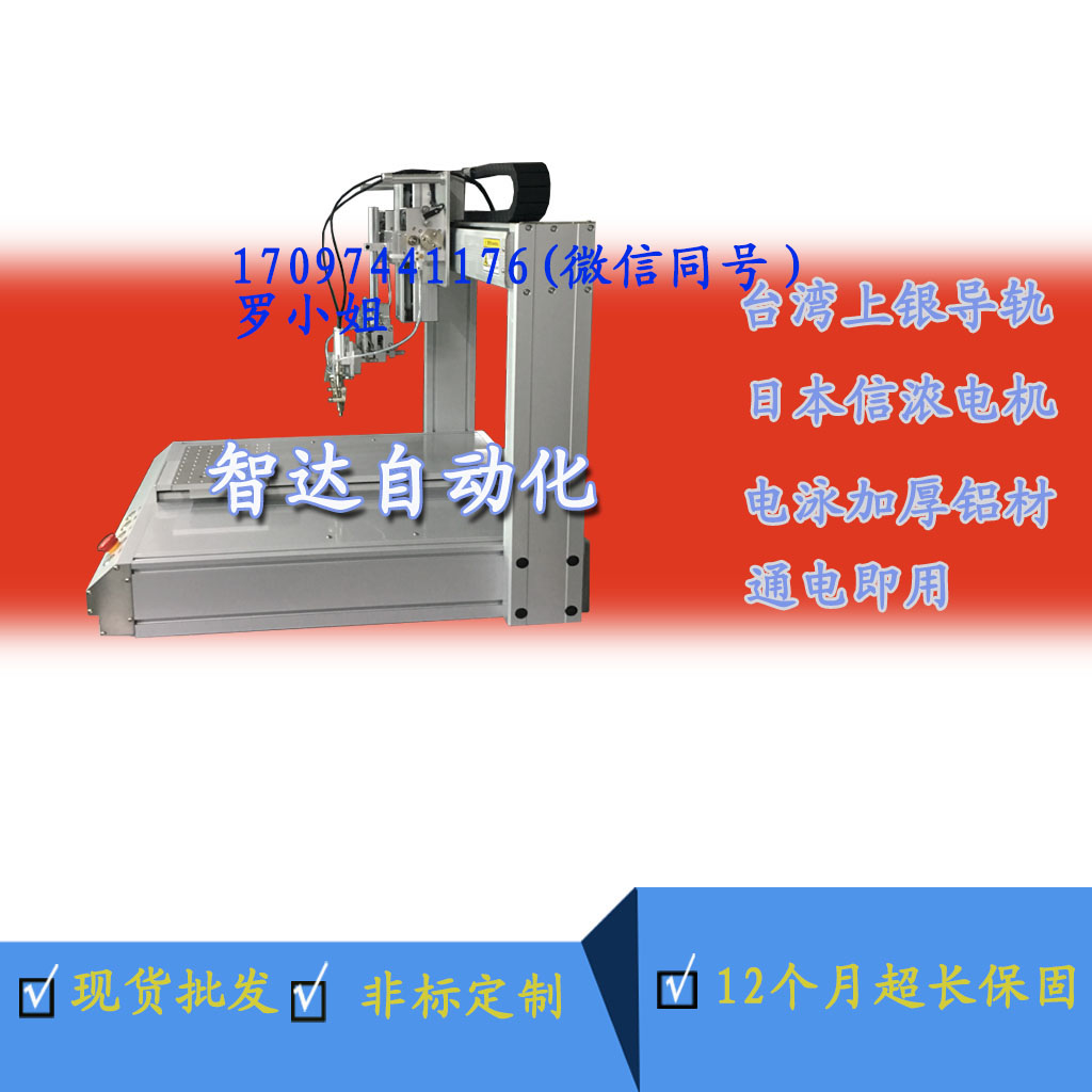 全自动焊线机焊锡机焊锡设备机器人