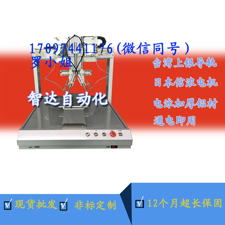 全自动焊线机焊锡机焊锡设备机器人