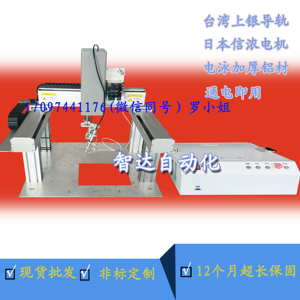 全自动焊线机焊锡机焊锡设备机器人