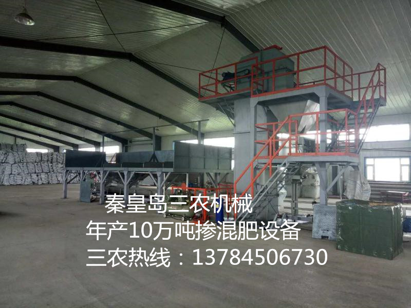 年产10万吨掺混肥成套设备