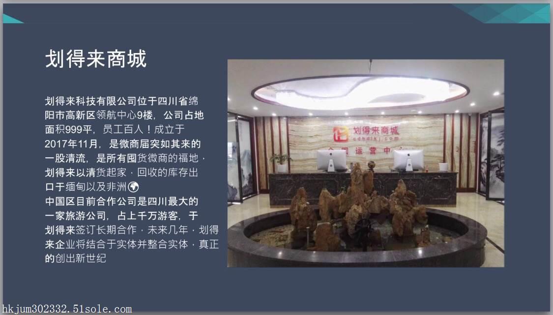 划得来清货平台靠谱吗 微商为什么都来划得来清货