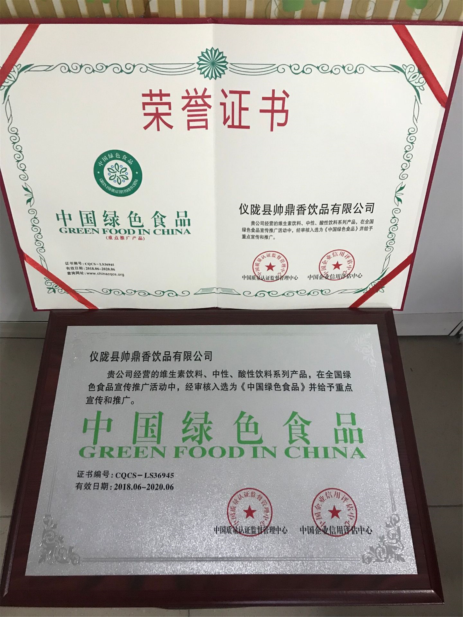 秦皇岛企业申报办理企业荣誉证书标志是什么
