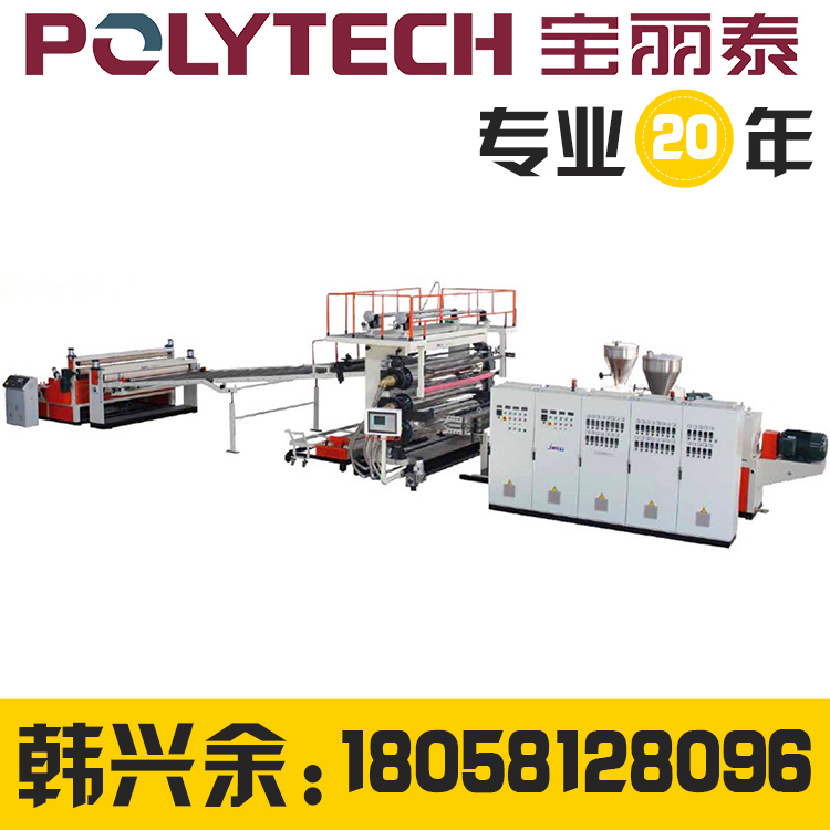 新型环保PVC地板生产线