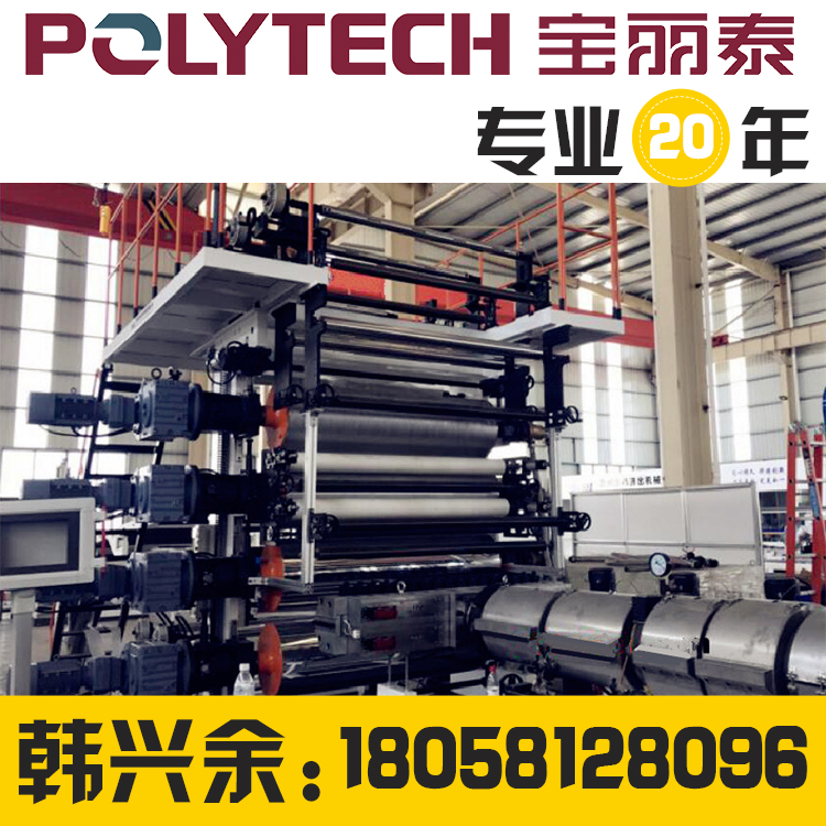 新型环保PVC地板生产线
