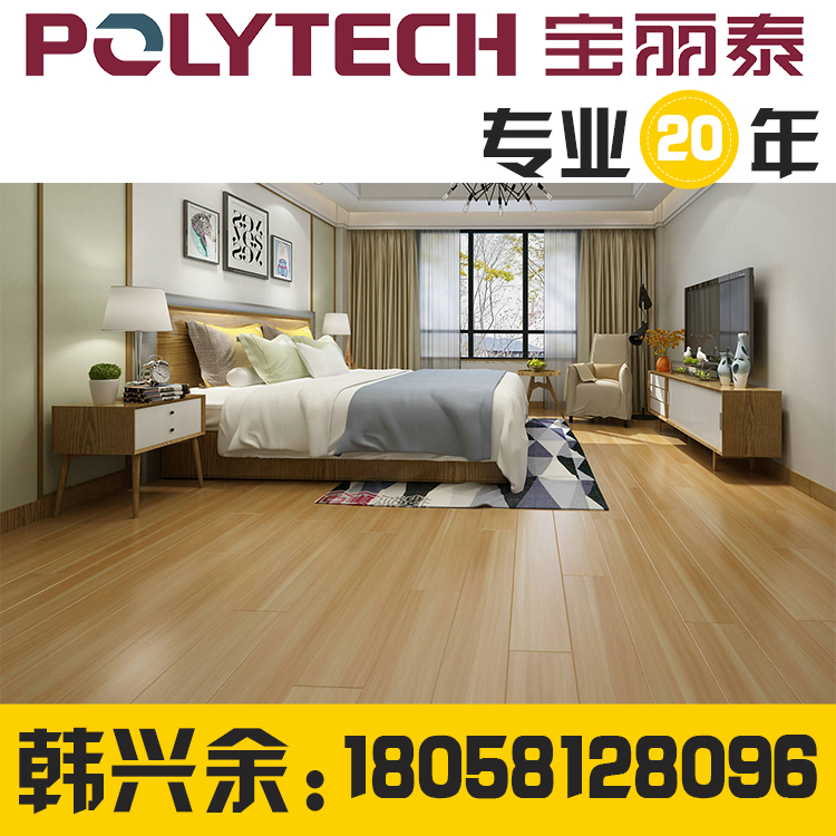 新型环保PVC地板生产线