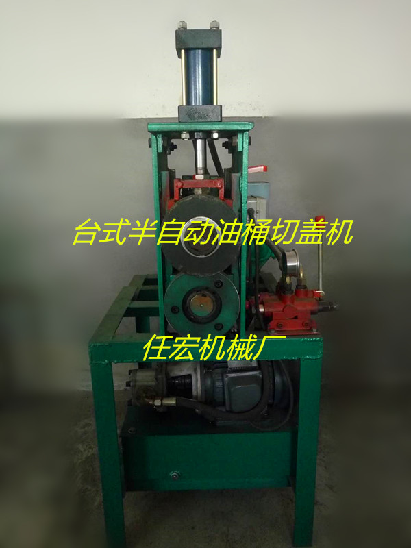 优质油桶切盖机，大型桶盖分离设备厂家直销