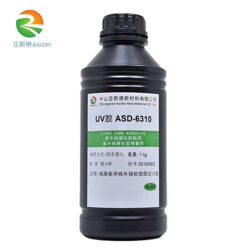 无影胶中山焊点保护紫外线UV胶直销批发