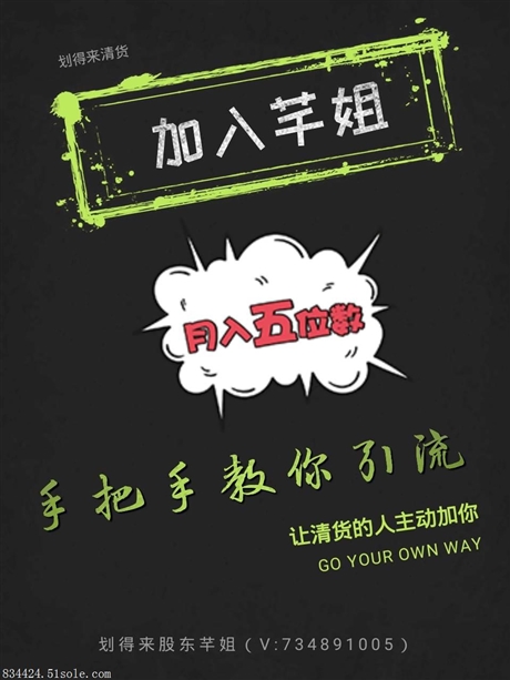 划得来清货平台怎么进行操作