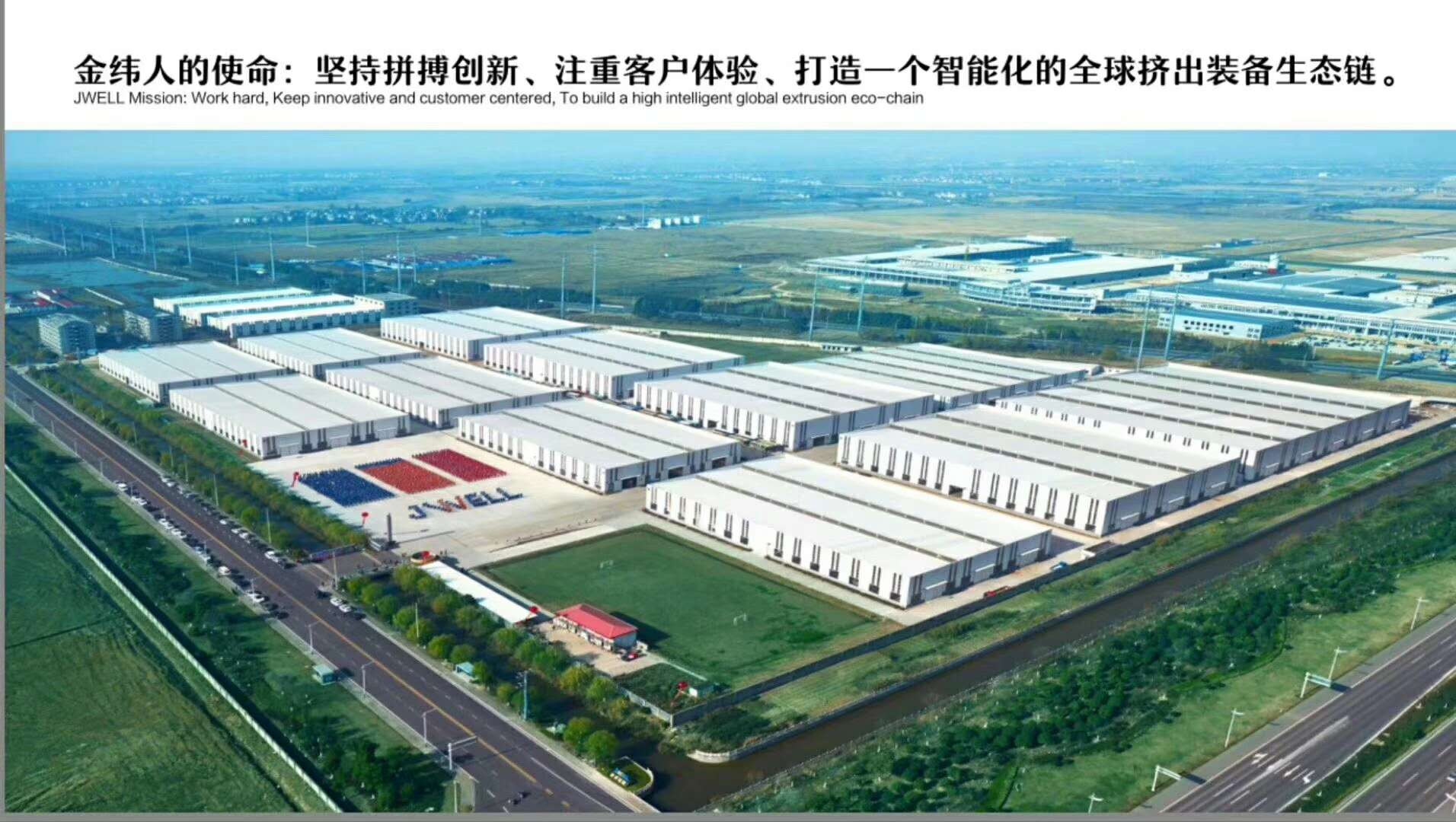 苏州金纬PVB薄膜生产线