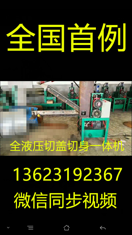 优质油桶切盖机，任宏厂家直销大型油桶切割
