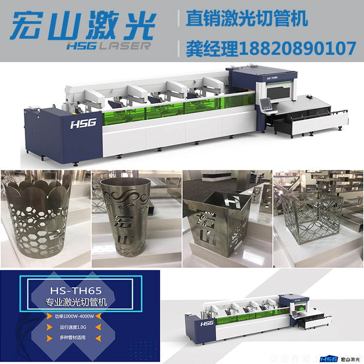 不锈钢光纤激光切管机|方管圆管激光切割机