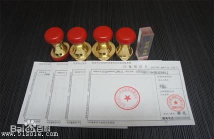 货源所属商家已经过真实性核验商品数量1所属系列工商注册关键词公司注册