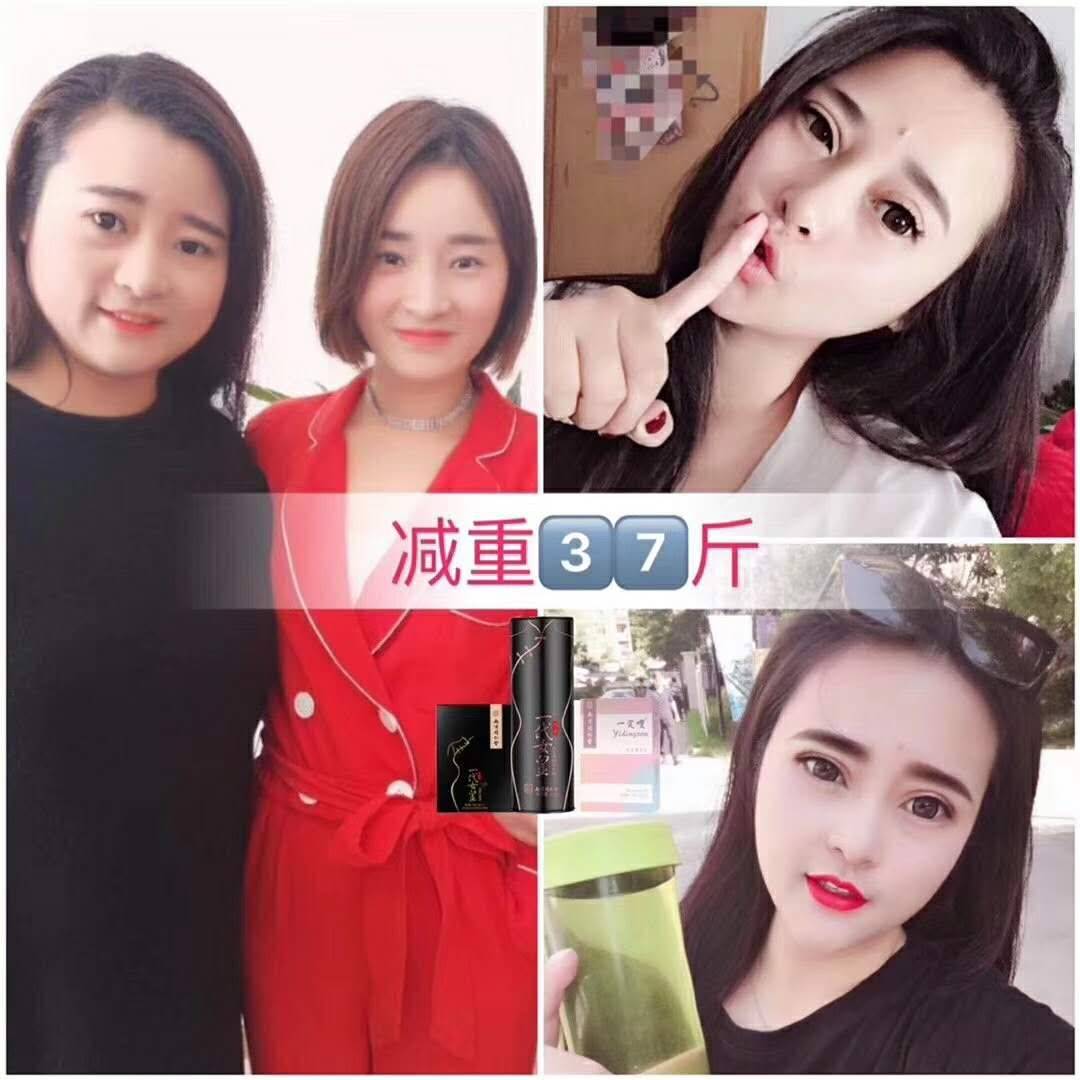 缇丽莎尔瘦身三剑客一个周期包瘦10斤