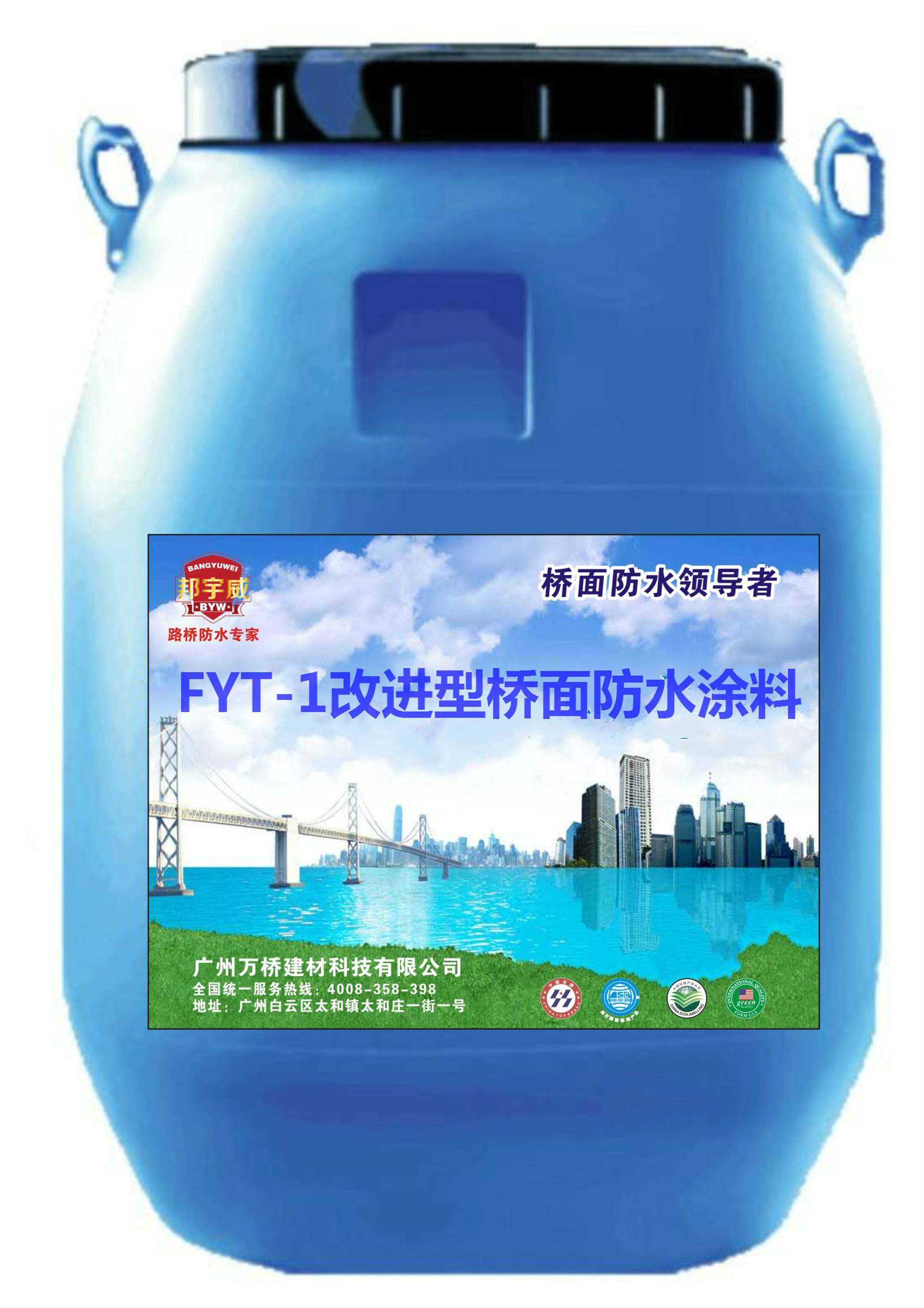 fyt-1桥面防水涂料直达工地价格-搜了网