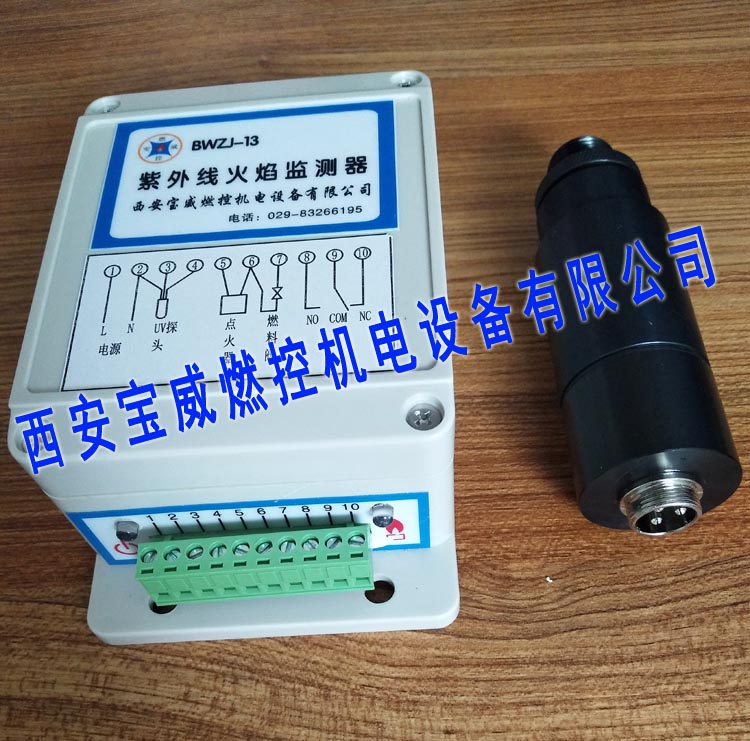 燃烧器火焰检测器紫外线BWZJ-13