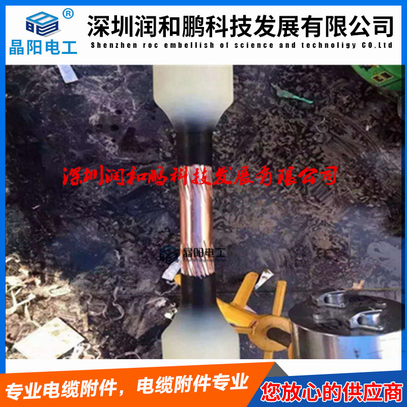 电缆中间熔接头厂家 MMJ电缆中间熔融接