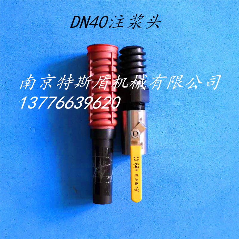 厂家直销盾构管片二次注浆头