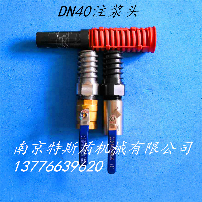 厂家直销盾构管片二次注浆头
